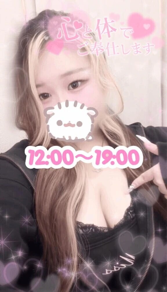 💖らぶらぶ時間💖