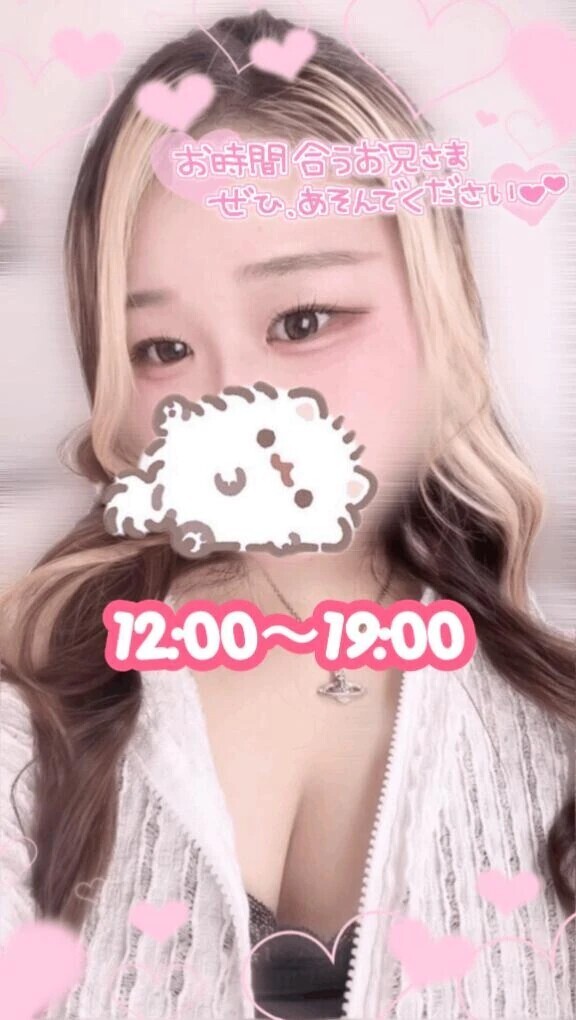 朝から…💖