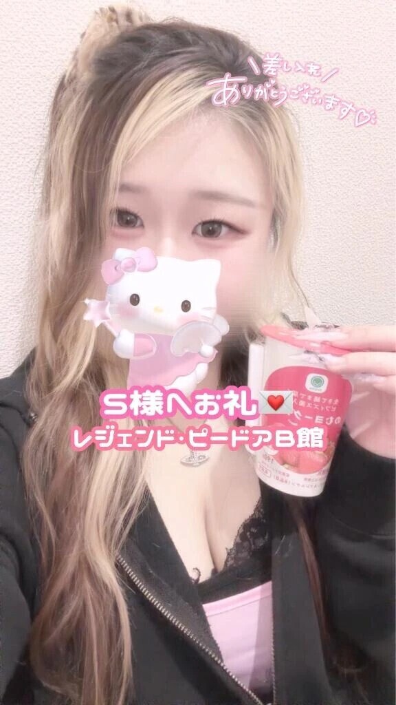 ♡S様へお礼♡