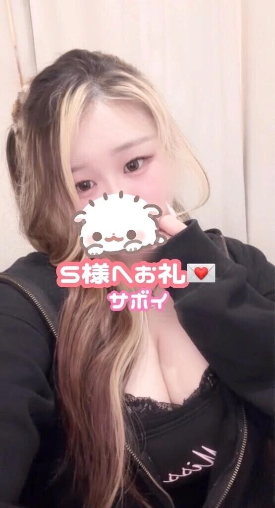 ♡S様へお礼♡