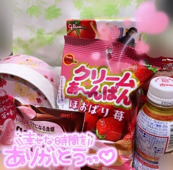 ありがとう❣️