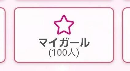 100！