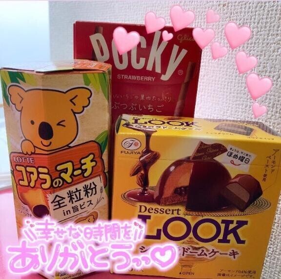 3月ありがとう❣️