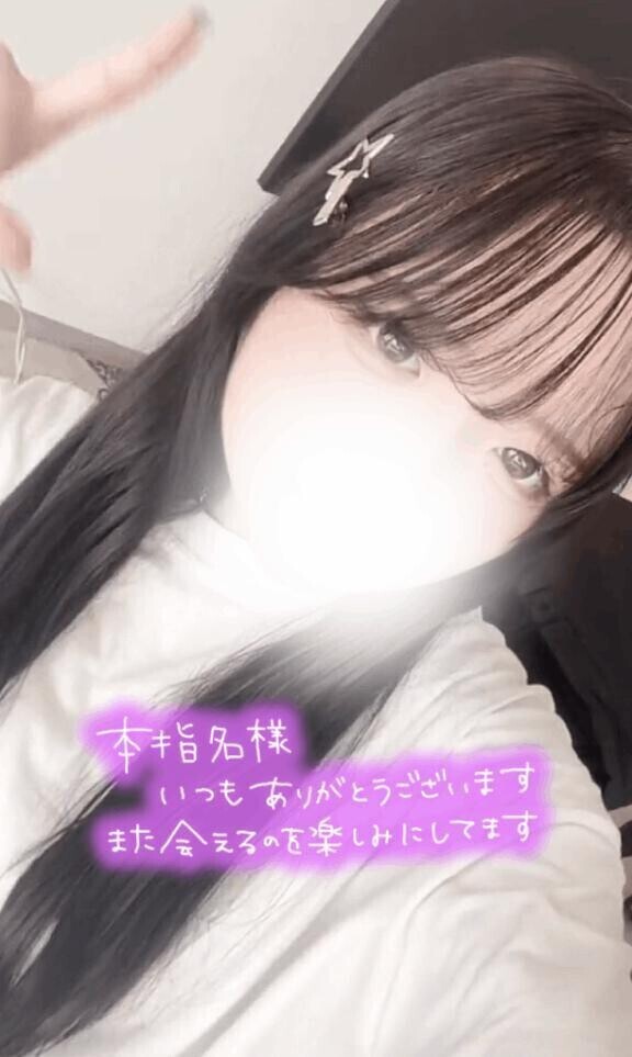 お礼💌♡