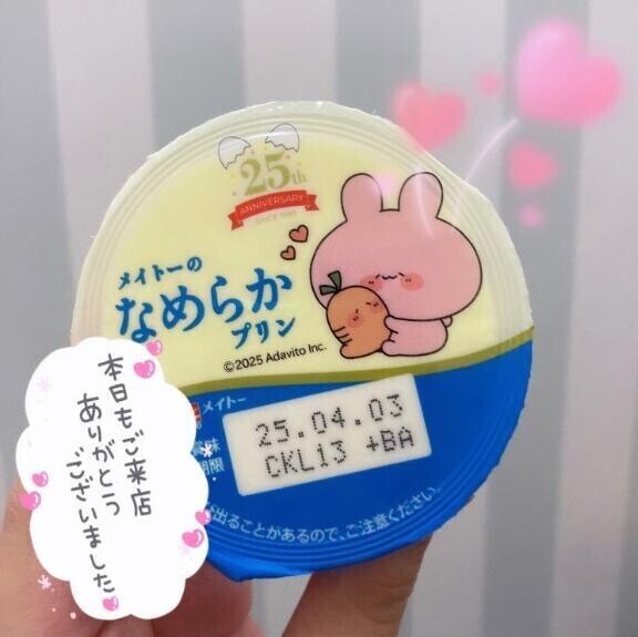 🌸4月スタート🌸