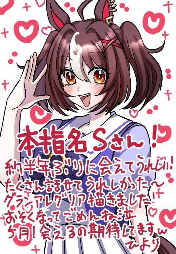 4/5本指名Sさん💌