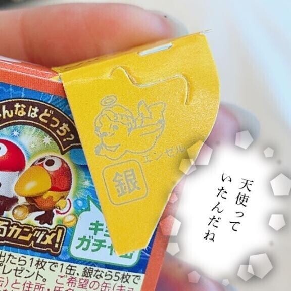 ♬当たった♬