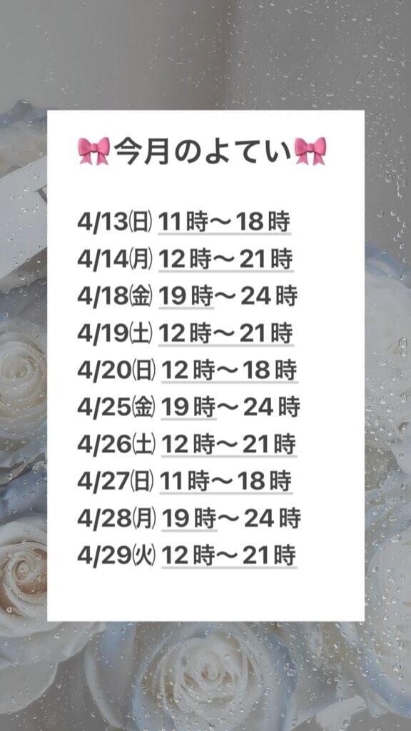 💎ついかしたよーっ！！💎