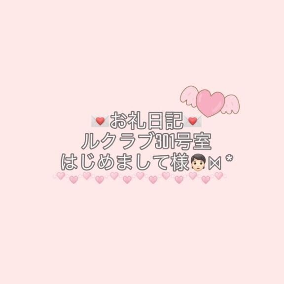 たっぷり♡