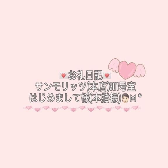はじめて♡///