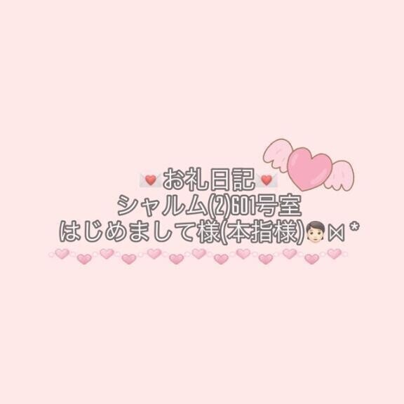210分‪感謝*🎀