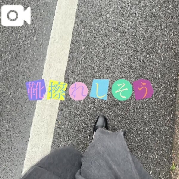 🍒【動画】いくぞーーっ