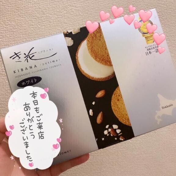 ありがとう❣️