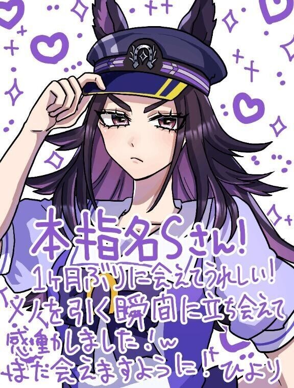 4/22本指名Sさん💌