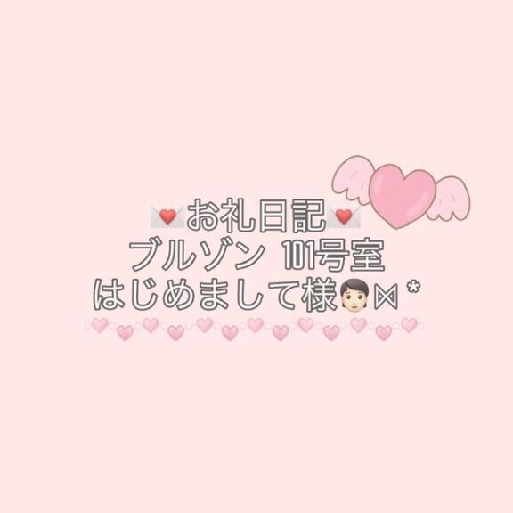 推しになれたらいいな〜(⑉• •⑉)❤︎