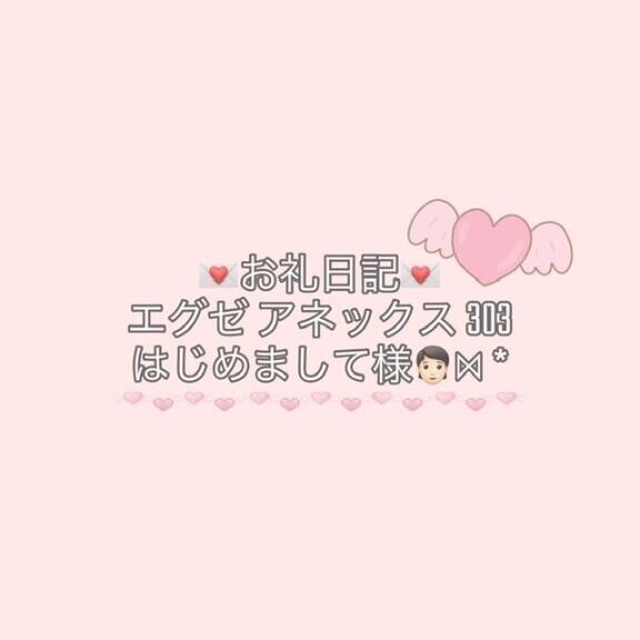いぢわるな◯◯🐳🔞❤️