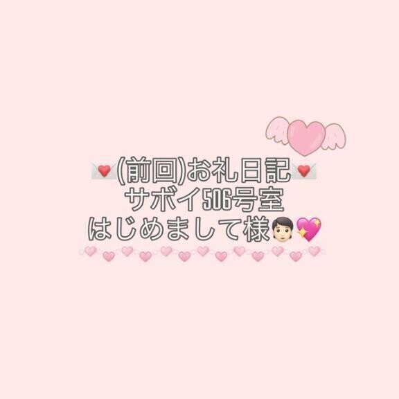 2回も♡