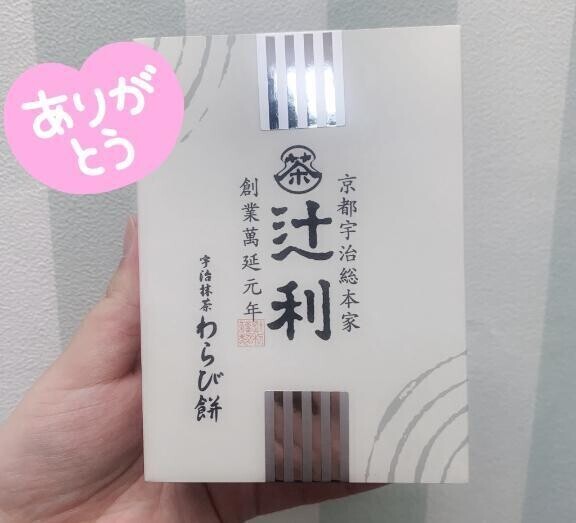 ありがとう💖