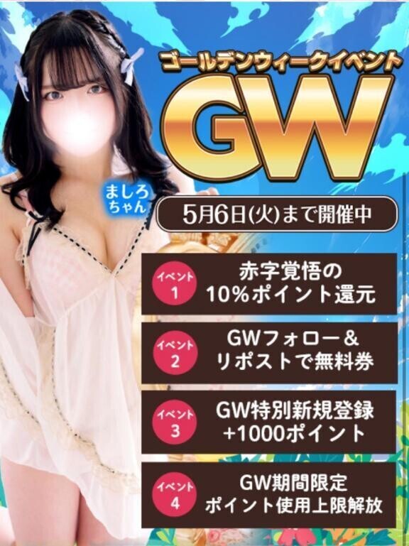 お得だって！笑