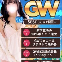 めぐみ