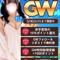 めぐみ