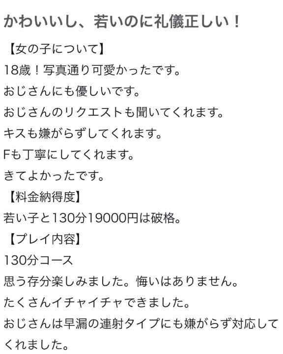 【お礼写メ日記】💕