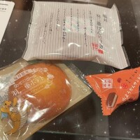 るな