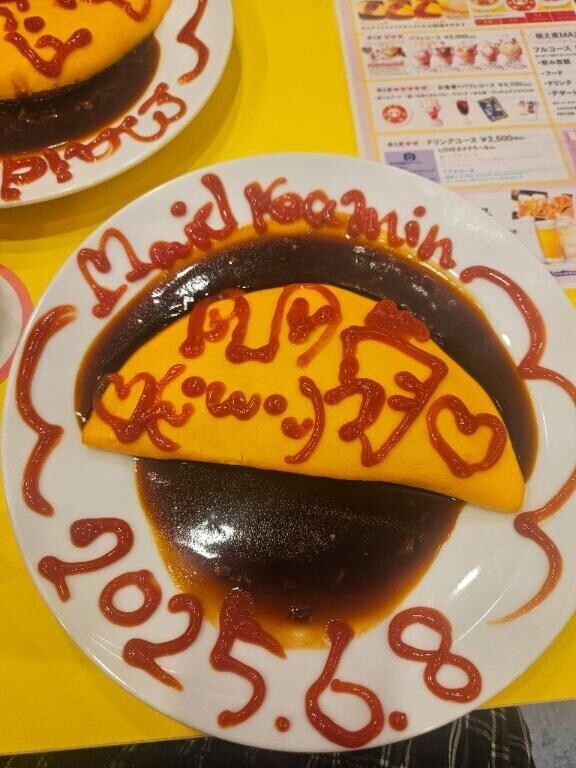 めいどかふぇ①