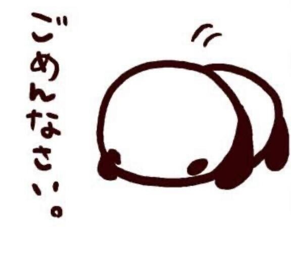 今日はおやすみします