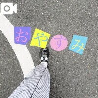 なお