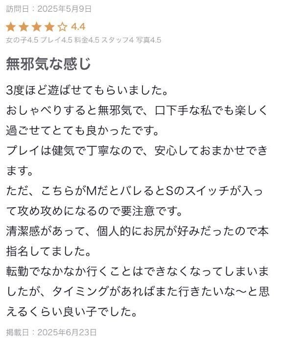 口コミありがとー🫶🏻