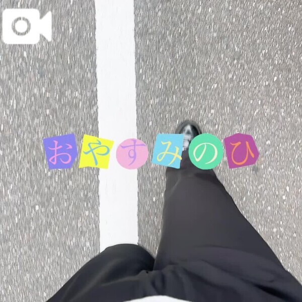 🍒【動画】ばっきばき