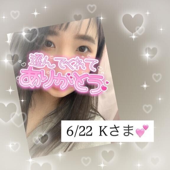 💌6/22✨yayaya貳番館 ✨K様✨