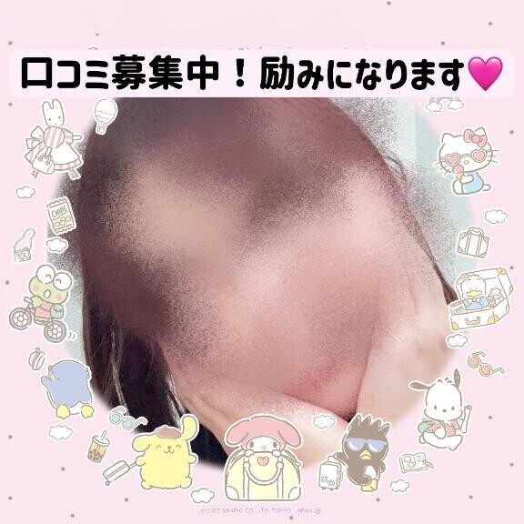 口コミの感想
