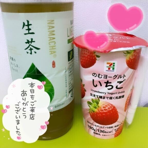 ありがとう❣️