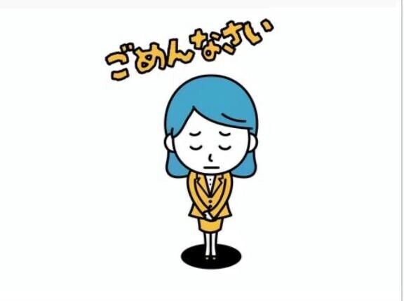 ごめんなさい。。