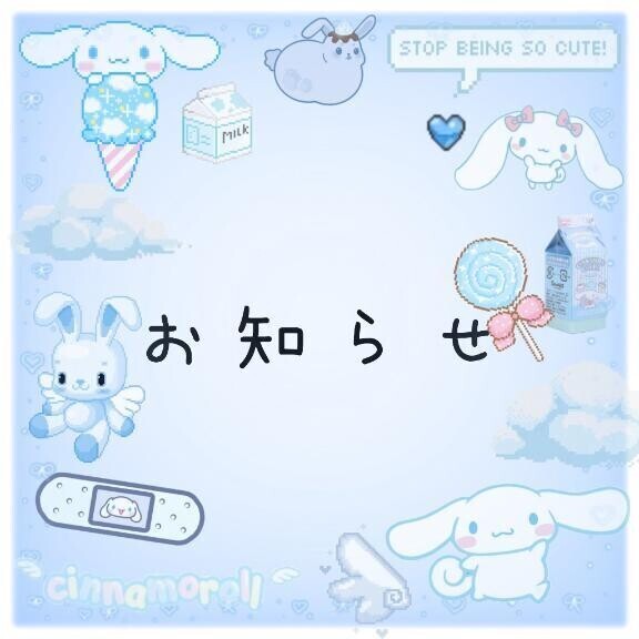 本日はお休みです♡