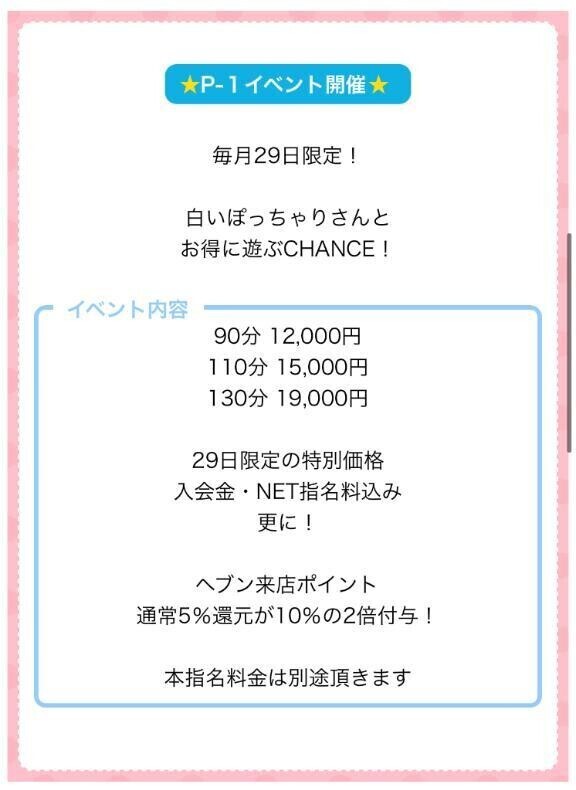 🌟📝明日🌟イベント日🌟