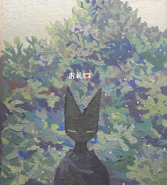ぬるぬるで🫶