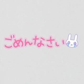 本日お休みさせていただきます🙇‍♀️