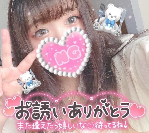 ありがとう🥰💖