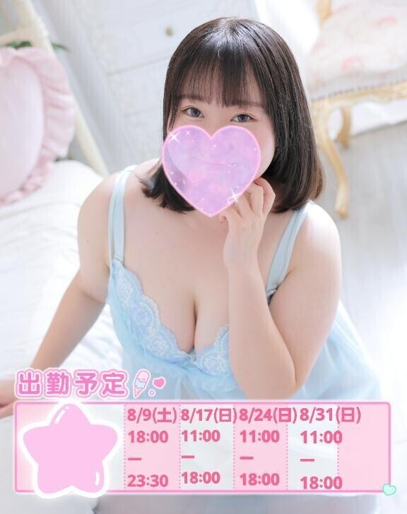 8月の予定♩