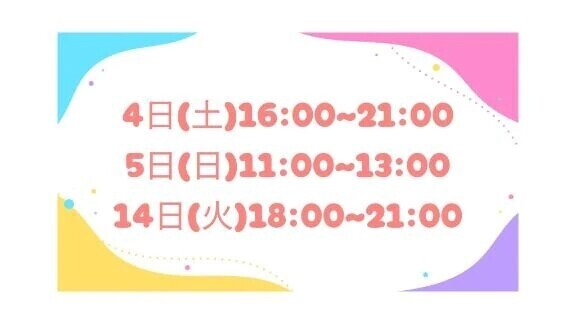 出勤情報公開ヾ(*´∀｀*)ﾉ