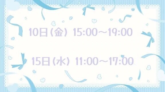 変更のお知らせ⋆͛📢⋆