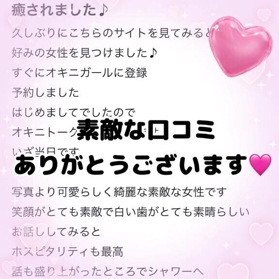 【お礼写メ日記】