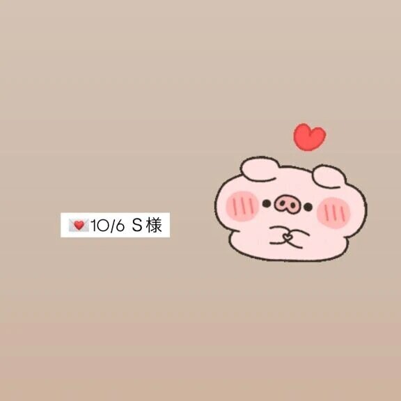 💌10/6✨サンモリッツ本店✨S様✨