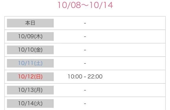 シフト追加しました！