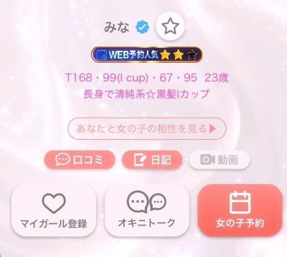 え、ありがとう💗