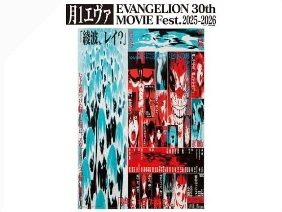 🎥月1 エヴァ
