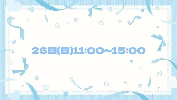 出勤について♡